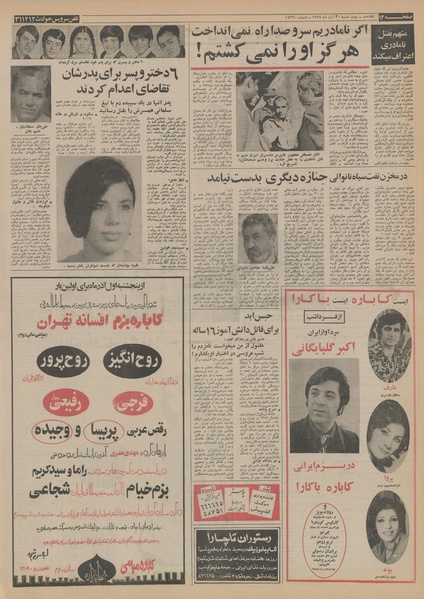 پرونده:Ettelaat13520830.pdf