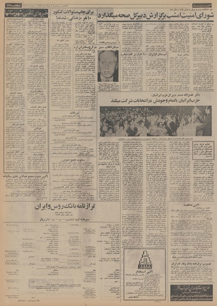 پرونده:Ettelaat13530307.pdf