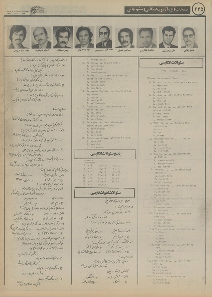 پرونده:Ettelaat13550308.pdf