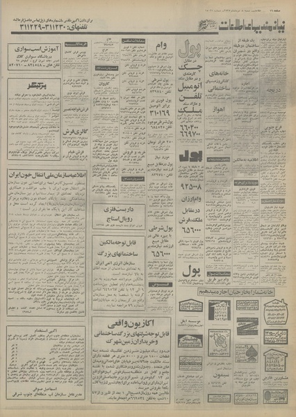 پرونده:Ettelaat13550308.pdf