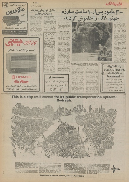 پرونده:Ettelaat13550308.pdf