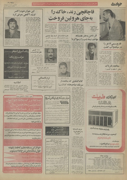 پرونده:Ettelaat13550308.pdf