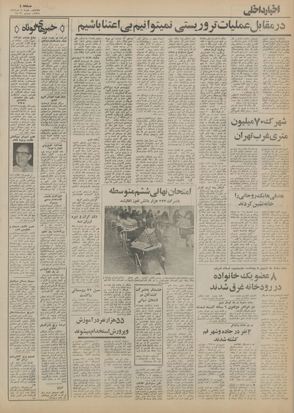 پرونده:Ettelaat13550308.pdf