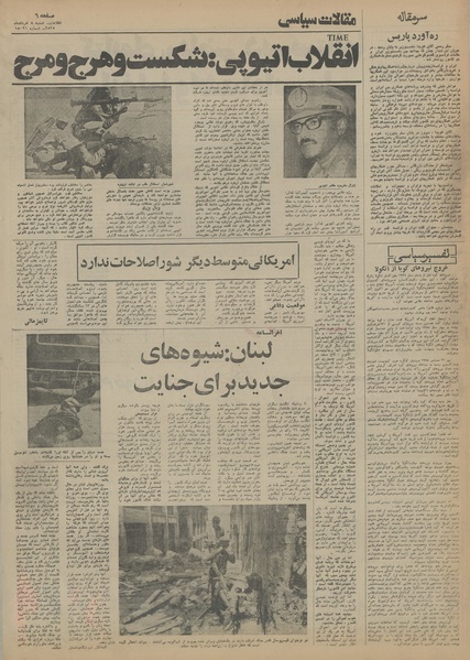 پرونده:Ettelaat13550308.pdf