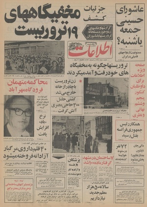 Ettelaat13551004.pdf