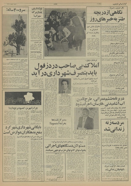 پرونده:Ettelaat13551004.pdf