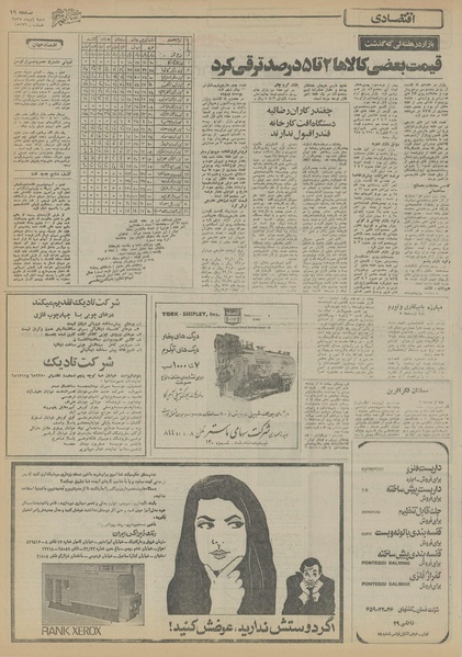 پرونده:Ettelaat13551004.pdf