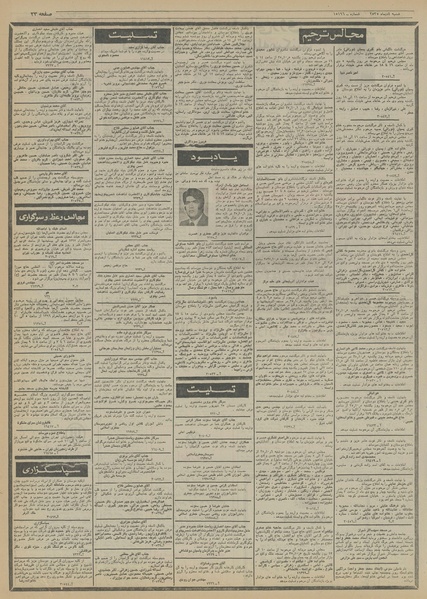 پرونده:Ettelaat13551004.pdf