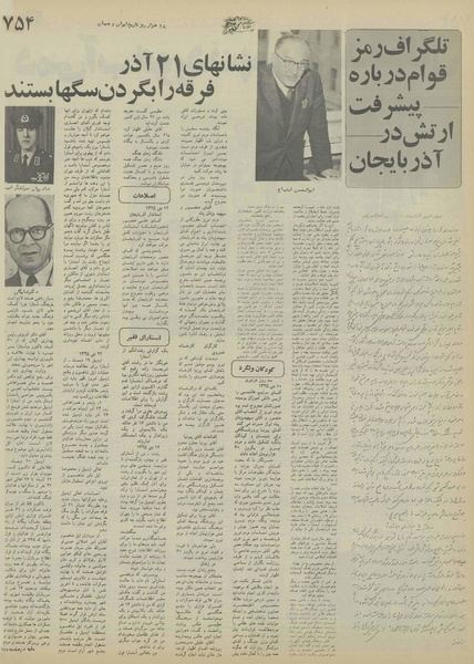 پرونده:Ettelaat13551004.pdf