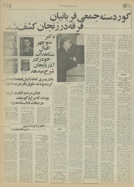 پرونده:Ettelaat13551004.pdf