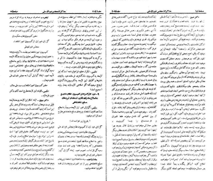 پرونده:Moz 21 209.pdf
