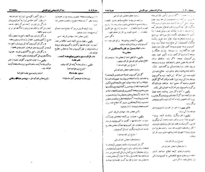 پرونده:Moz 21 209.pdf