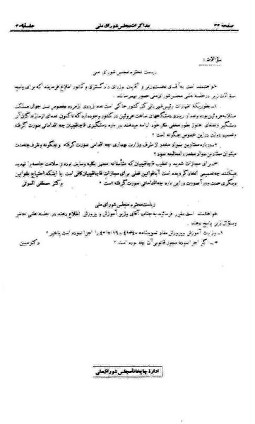 پرونده:Moz 21 209.pdf