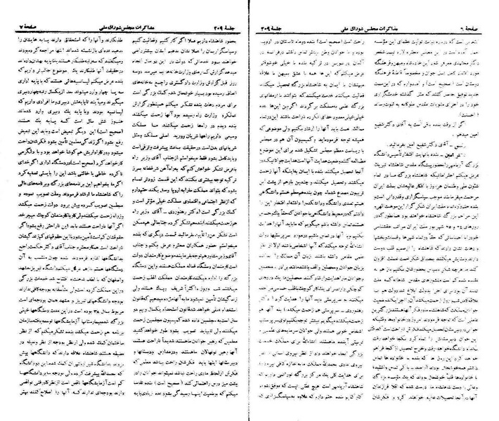 پرونده:Moz 21 209.pdf