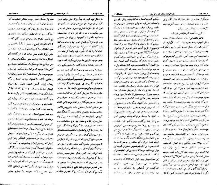 پرونده:Moz 21 209.pdf