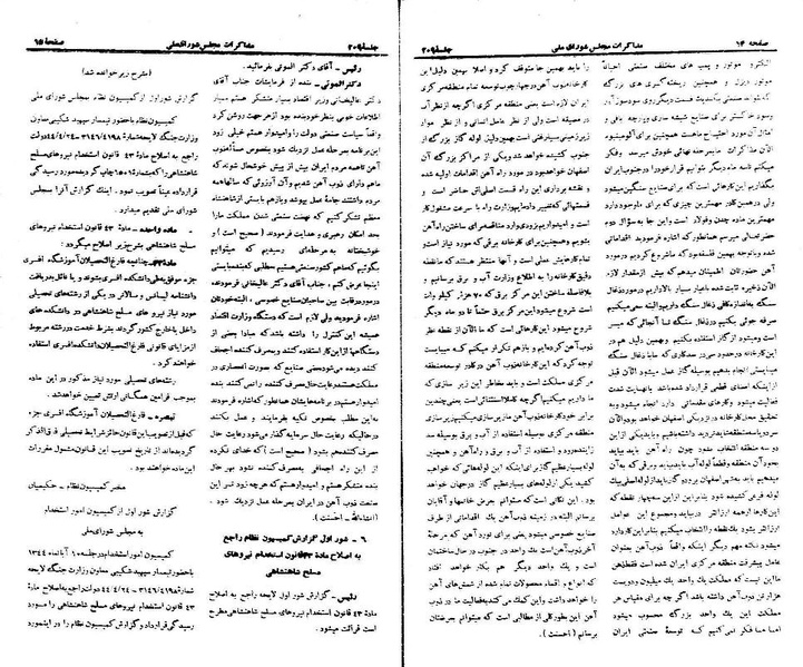 پرونده:Moz 21 209.pdf