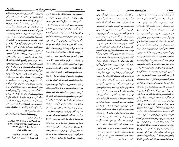 پرونده:Moz 21 242.pdf