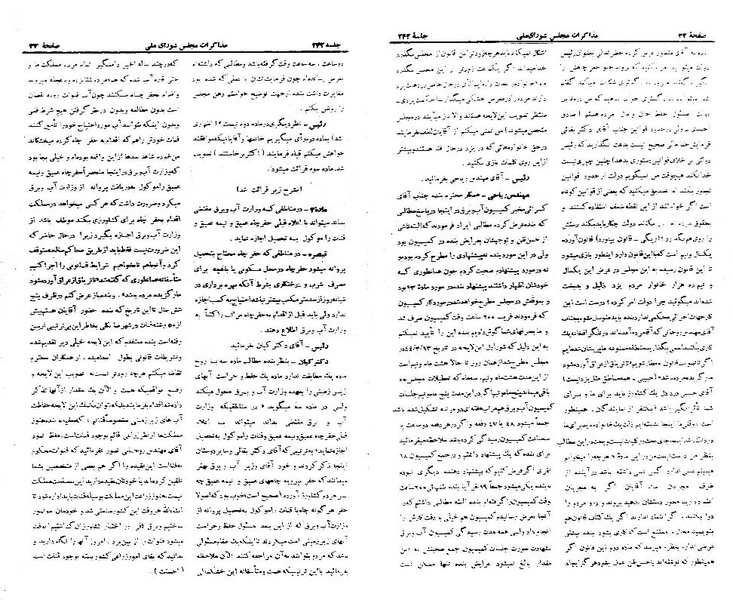 پرونده:Moz 21 242.pdf
