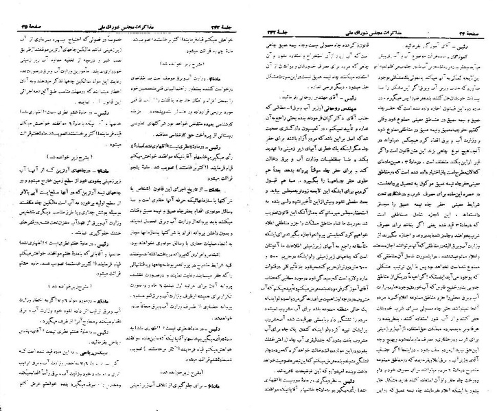 پرونده:Moz 21 242.pdf