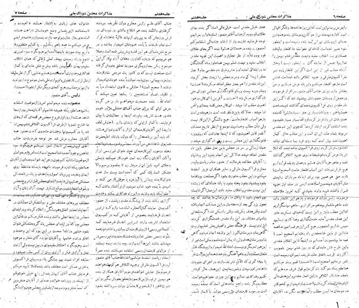 پرونده:Moz 21 8.pdf