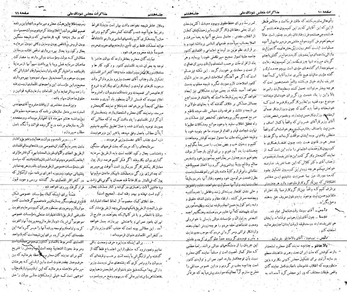 پرونده:Moz 21 8.pdf
