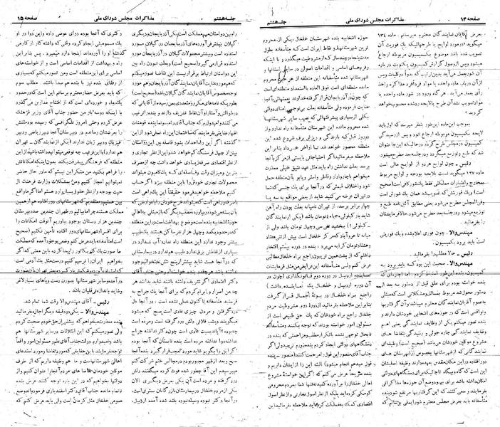 پرونده:Moz 21 8.pdf