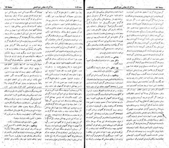 پرونده:Moz 22 109.pdf