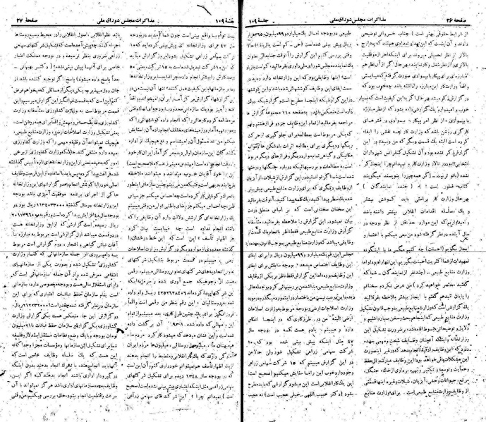 پرونده:Moz 22 109.pdf