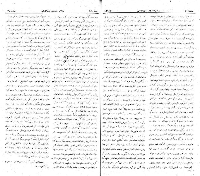 پرونده:Moz 22 109.pdf