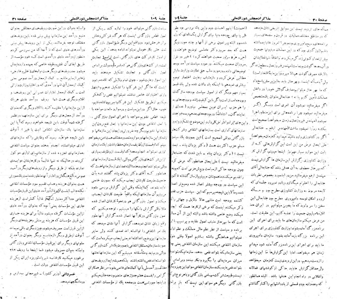 پرونده:Moz 22 109.pdf