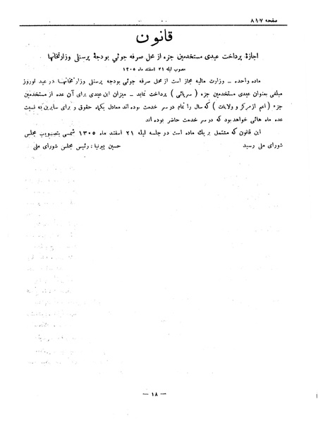 پرونده:Moz 6 74.pdf