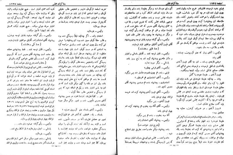 پرونده:Moz 6 95.pdf