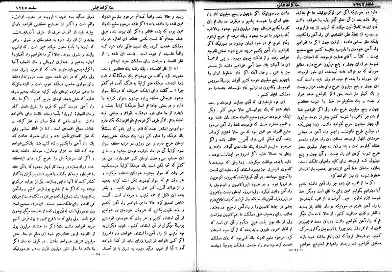 پرونده:Moz 6 95.pdf