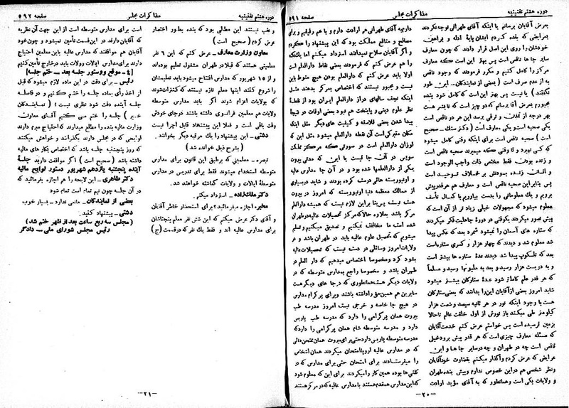 پرونده:Moz 8 42.pdf