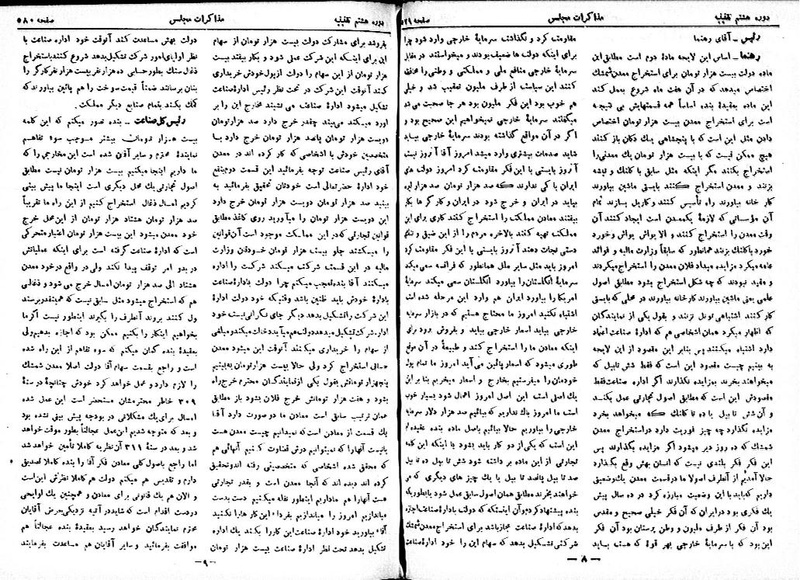 پرونده:Moz 8 42.pdf