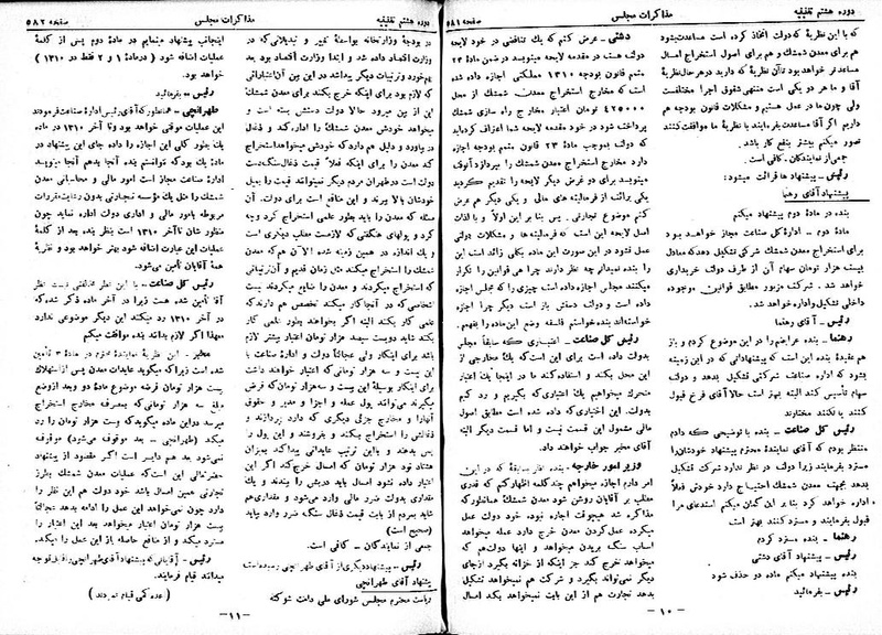 پرونده:Moz 8 42.pdf