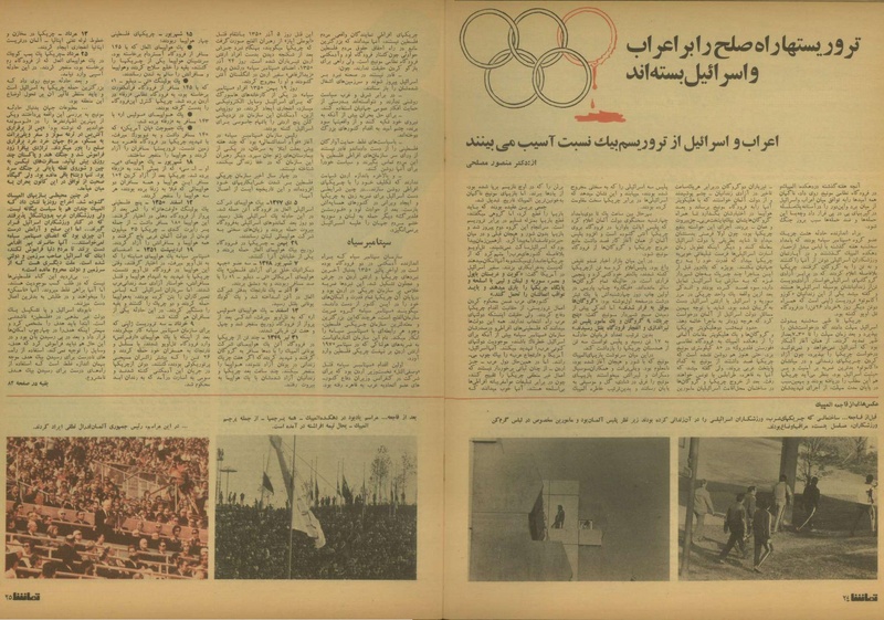 پرونده:Tamasha13510622.pdf