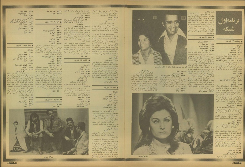 پرونده:Tamasha13510622.pdf