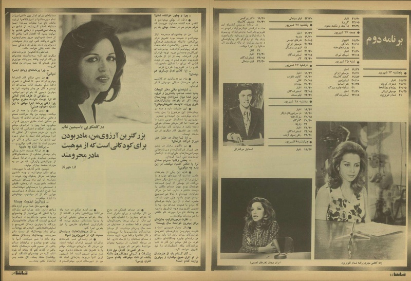 پرونده:Tamasha13510622.pdf