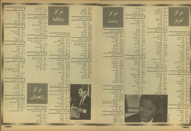 پرونده:Tamasha13510622.pdf