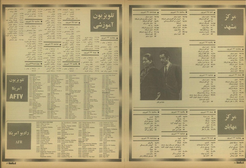 پرونده:Tamasha13510622.pdf