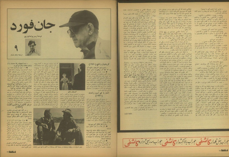 پرونده:Tamasha13510622.pdf