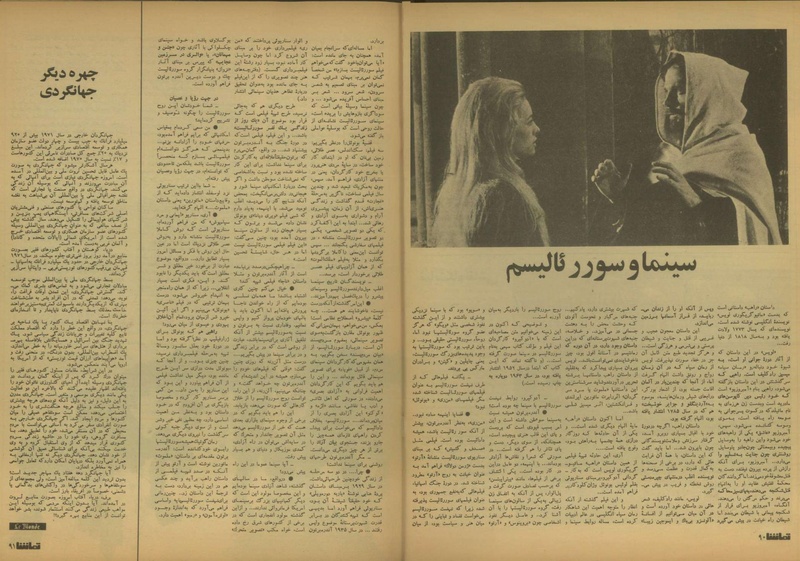 پرونده:Tamasha13510622.pdf