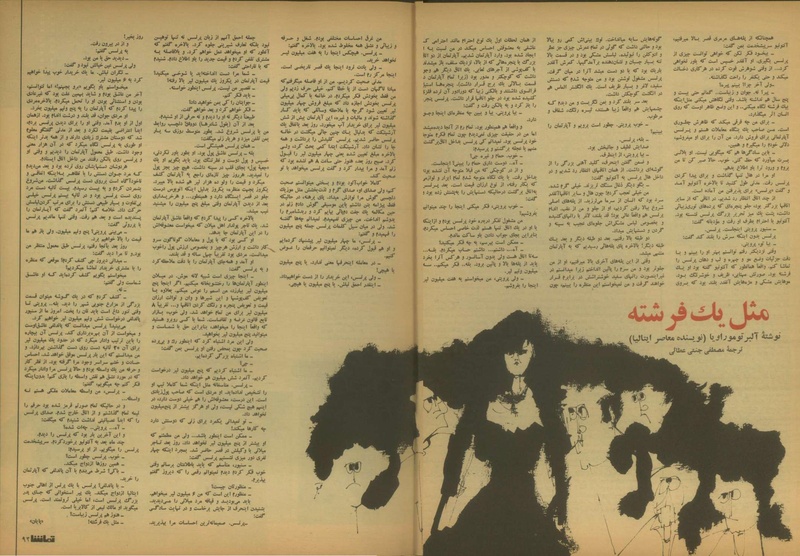 پرونده:Tamasha13510622.pdf