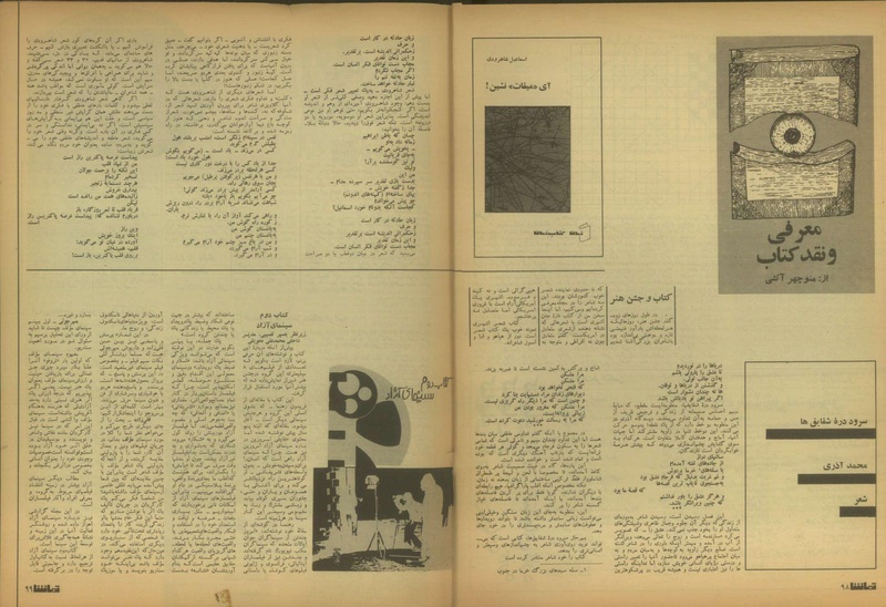 پرونده:Tamasha13510622.pdf