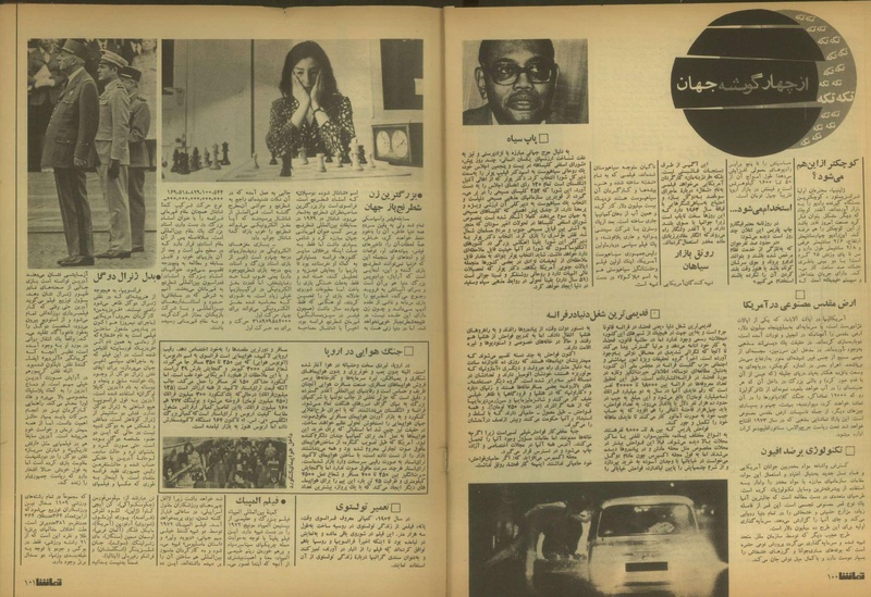 پرونده:Tamasha13510622.pdf