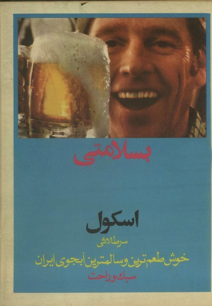 پرونده:Tamasha13510622.pdf