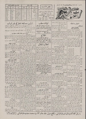 Ettelaat13070217.pdf