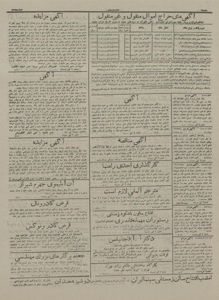 پرونده:Ettelaat13160715.pdf