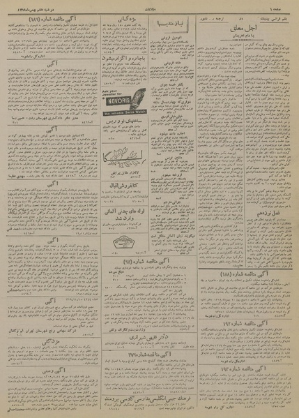 پرونده:Ettelaat13191107.pdf